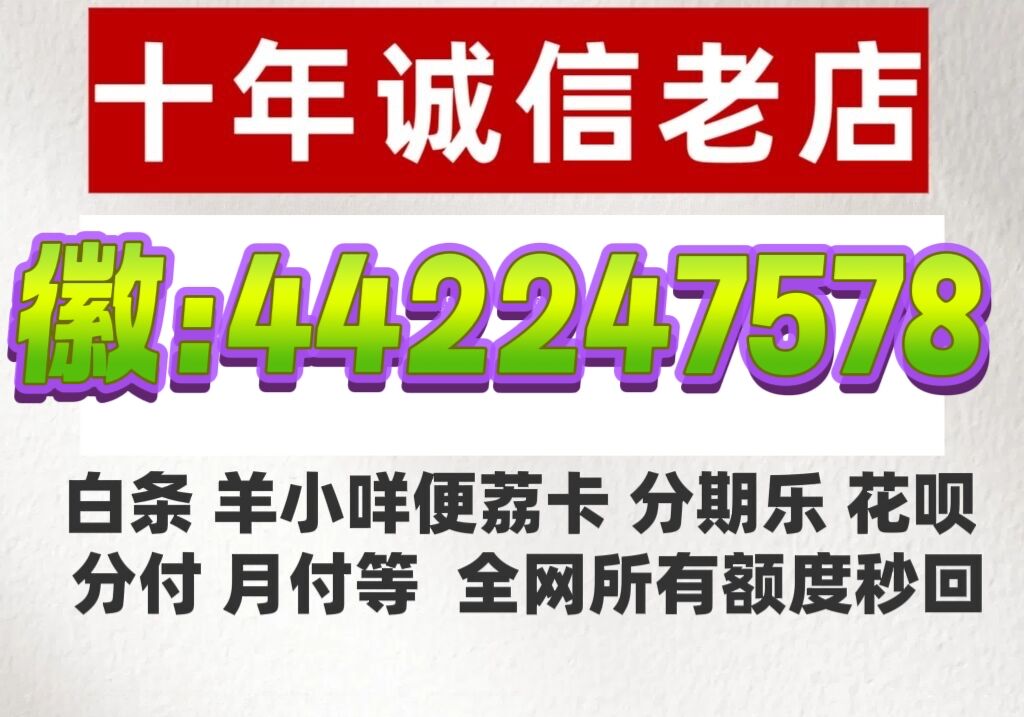 羊小咩便利卡包购物额度怎么套出来？必看四个真实方法
