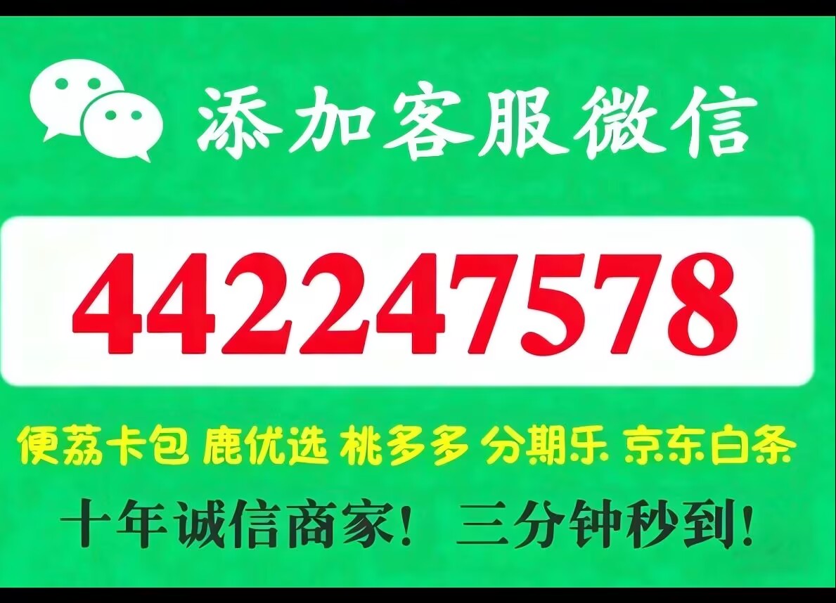 京东白条付费额度怎么提现出来，试下这六个方法秒到