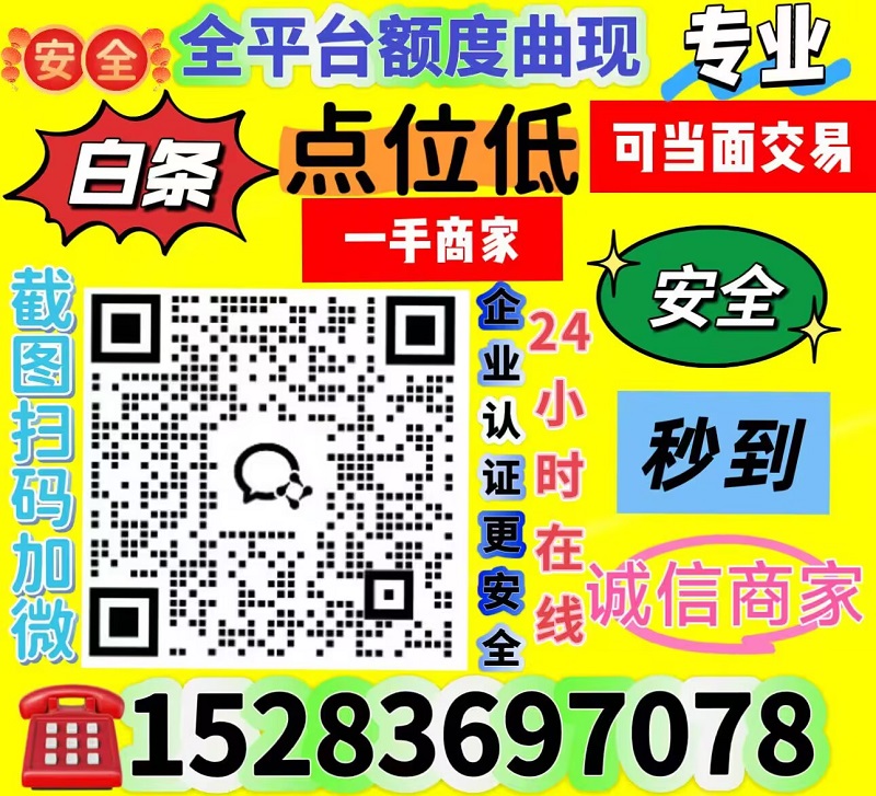京东白条付费额度怎么套出来，推荐3种步骤轻松完成