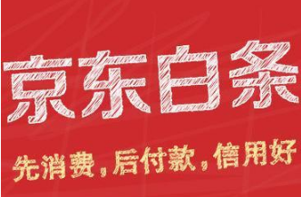 京东白条额度怎么取现出来到微信(详解4种提现秒到方法)