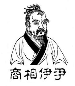 伊尹是谁？商朝丞相伊尹的生平简介