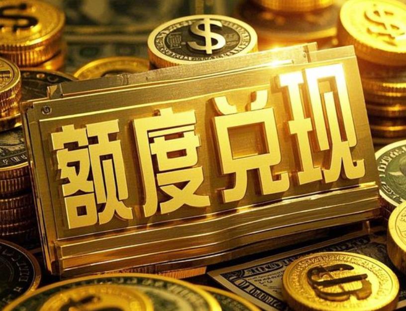 ​白条里的钱怎么套出来