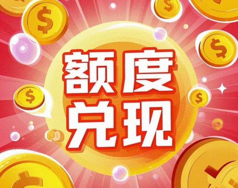 京东白条怎么套现？科普京东白条怎么找靠谱商家兑现
