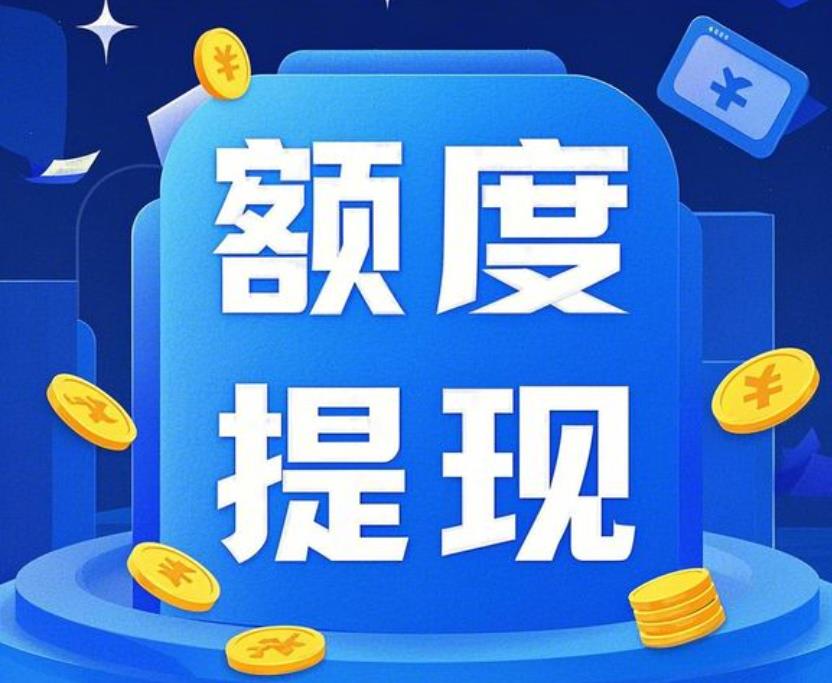 京东白条怎么取现安全？ 4种全程无预警安全取现操作流程详解